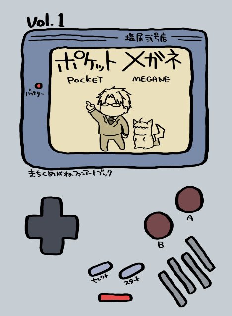 鬼畜眼鏡　キチメガ　メガミド　タペストリー 鬼畜眼鏡 キチメガ メガミド タペストリー 鬼畜眼鏡 キチメガ