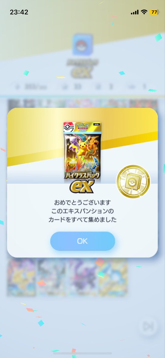 Hodo46499631's tweet photo. 初めてパックの全カードコンプした〜😆
いくらかかったんだろう…😇 https://t.co/nffxH0fymT