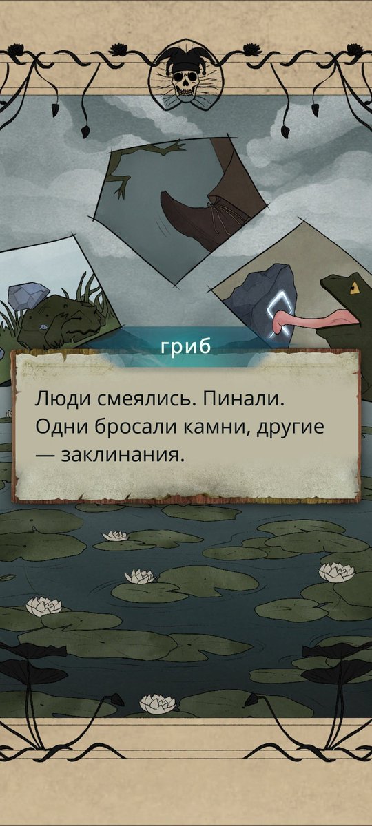 Бедный наш жаб(( я запрещаю ему вредить!!