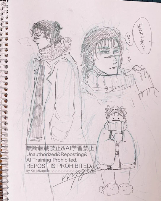 落書き冬の兄 人より体温高いから寒い日は鼻水出ててほしい
あとハイネック着てモコモコになっててほしい 