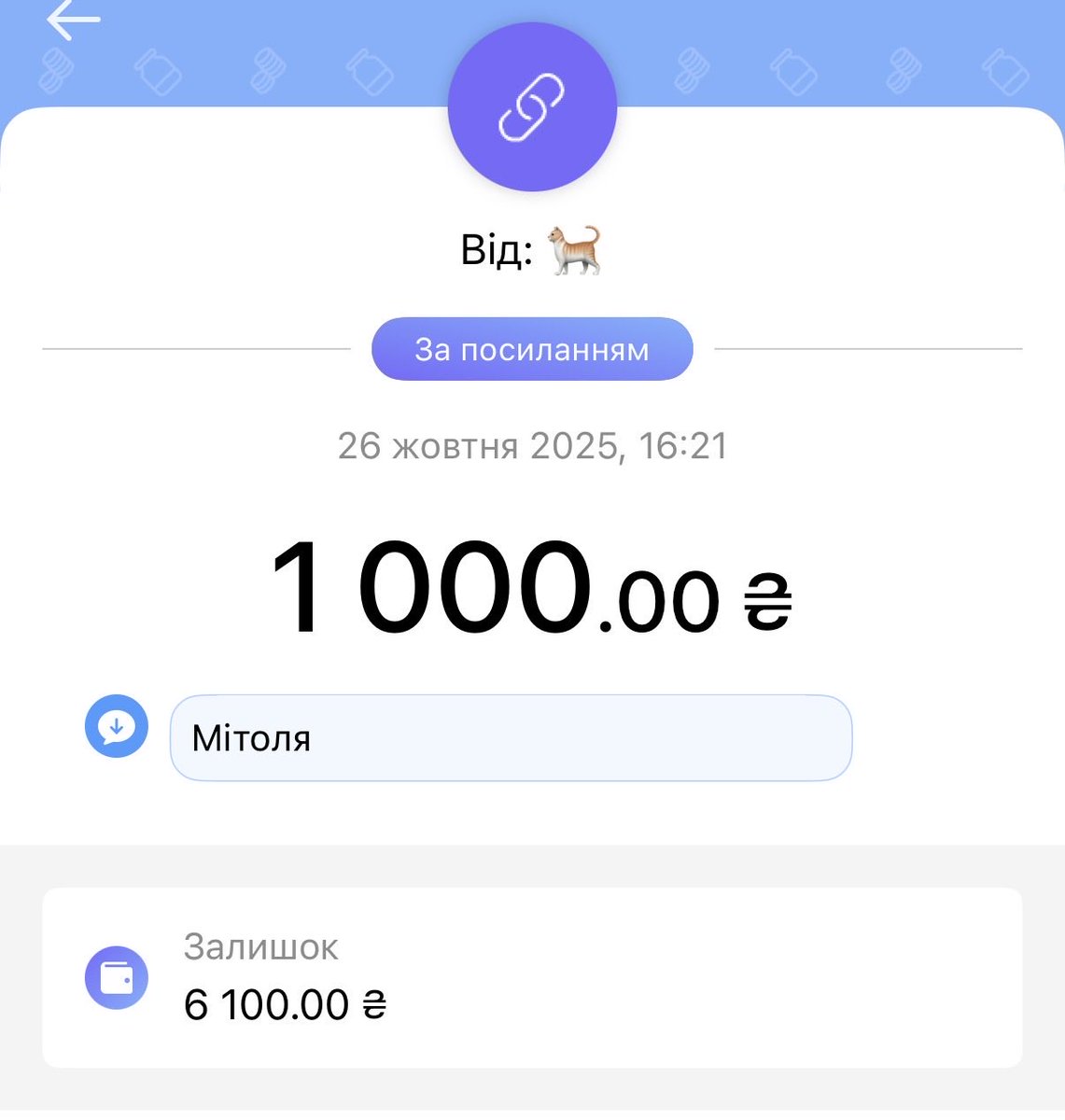 Шість тисяч! Дякую пане!