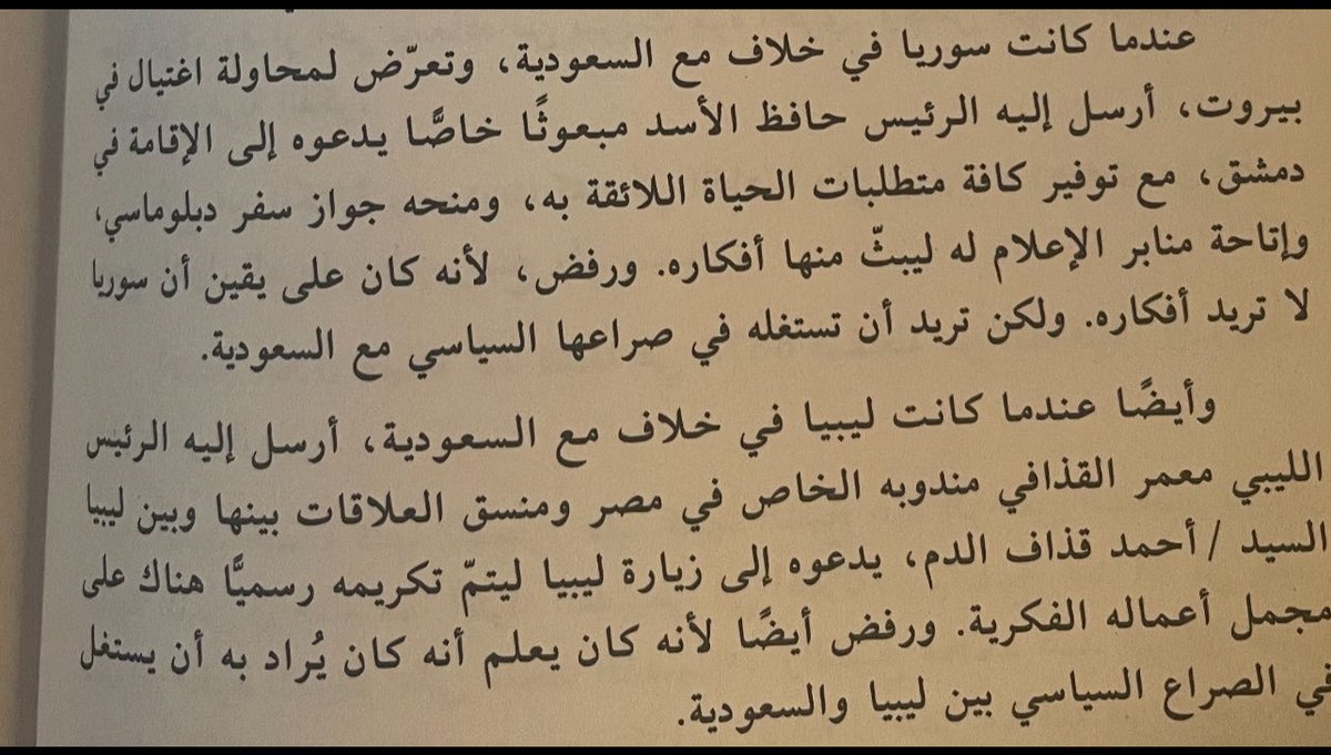 dr_abnthani's tweet photo. أخي الأستاذ عثمان …
عندي أمران مهمان :
أحدهما ..هل كان القصيمي خائنا للوطن ؟
وعطفا على السؤال فإنه مهما كان الخلاف والاختلاف مع المفكر السعودي عبدالله القصيمي  يجب أن نكون موضوعيين في تحليل شخصيته وأدبه وفكره ، وعلى الرغم من قساوة المنفى والعيش التعيس وبؤس الحياة إلا أنه لم يكن خنجرا في خاصرة الوطن بالدليل القاطع ،ولم يكن خائنا لمبادئه الوطنية، ولكنه كان عاشقا لثقافته الخارجة عن المألوف حينذاك ، ولم يكن أداة في يد الاستخبارات الأجنبية وزمر المعارضة التي حاولت استغلال إنسانيته ، وهذه النصوص تثبت ذلك…إذكان مشاركا للوطن في مناسباته الوطنية …
