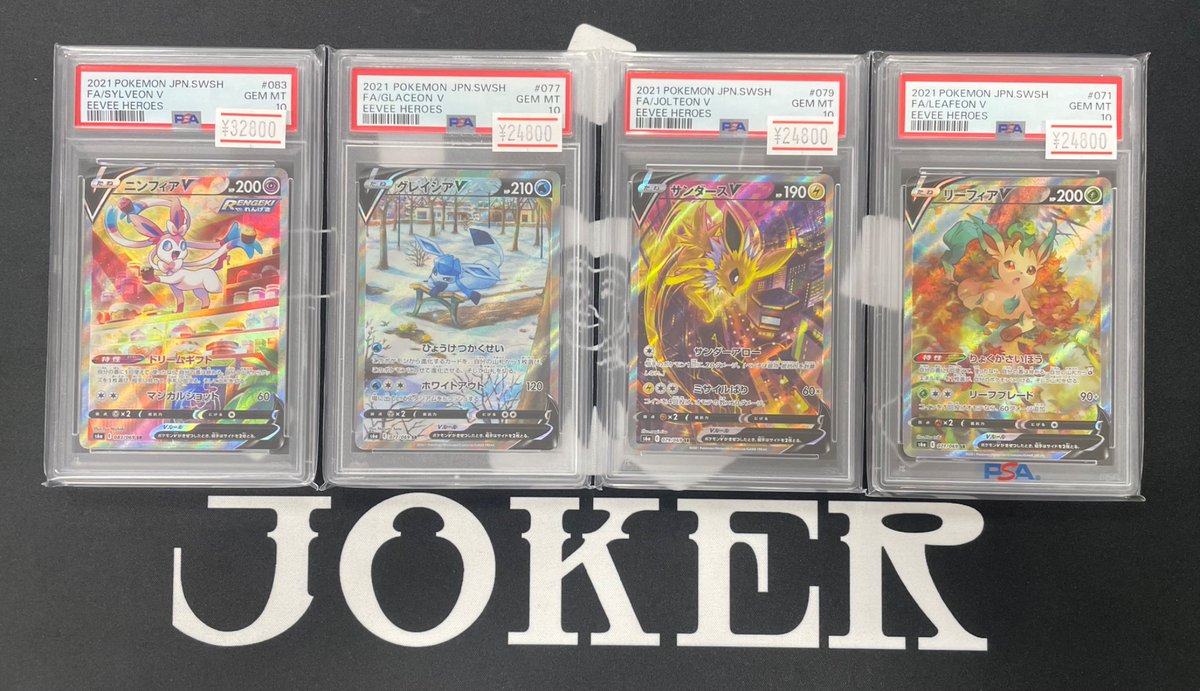 ポケモンカードゲーム JOKER s-l400.jpg