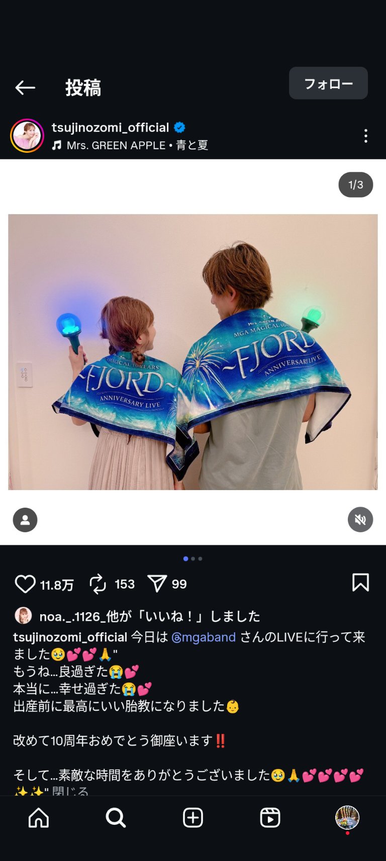 銀テープ2種付】 Ringo Jamシート特典 愛知1日目 ミセス BABEL ミセス