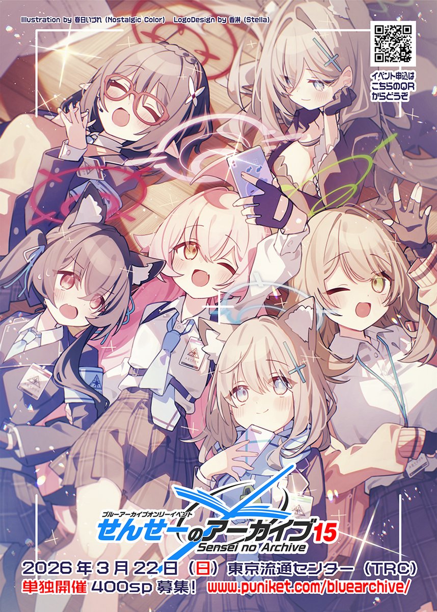 ブルーアーカイブ ブルアカ フライヤー チラシ ブルーアーカイブ ブルアカ フライヤー チラシ ブルーアーカイブ