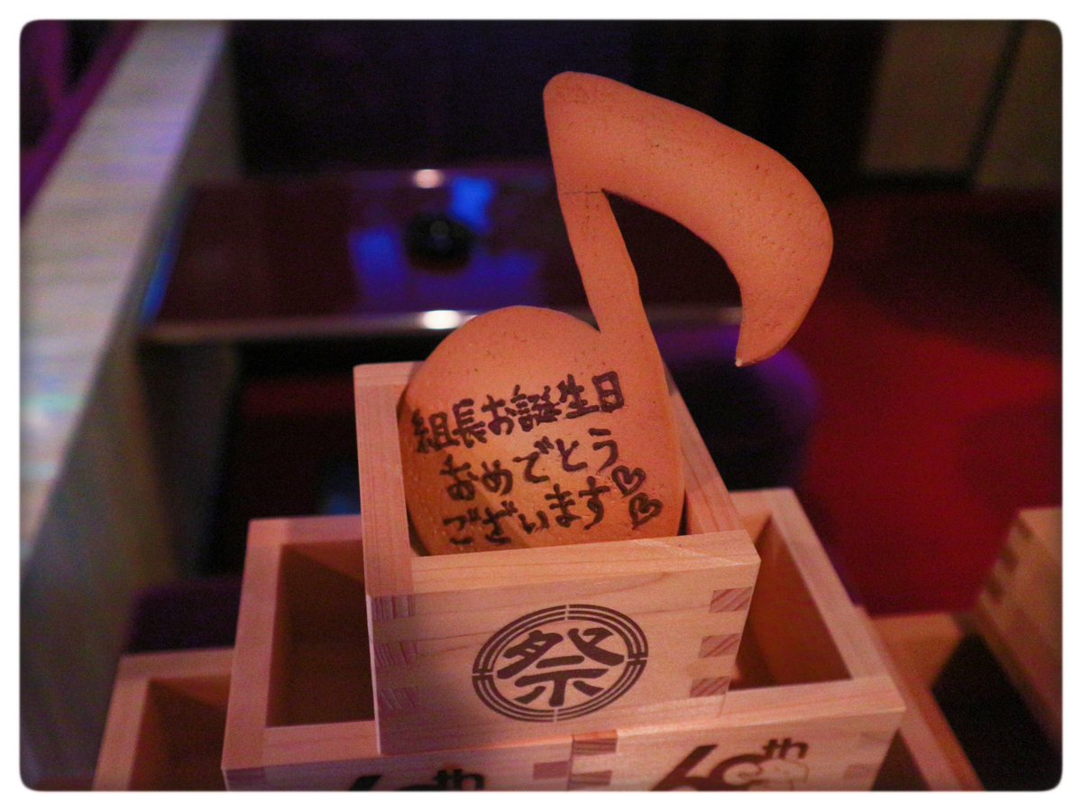 39__Free's tweet image. 10/27は映画カラオケ行こ！の組長のお誕生日やで〜🎂
センチュリー廃車記念日、そして紅記念日や…！🎤

#映画カラオケ行こ