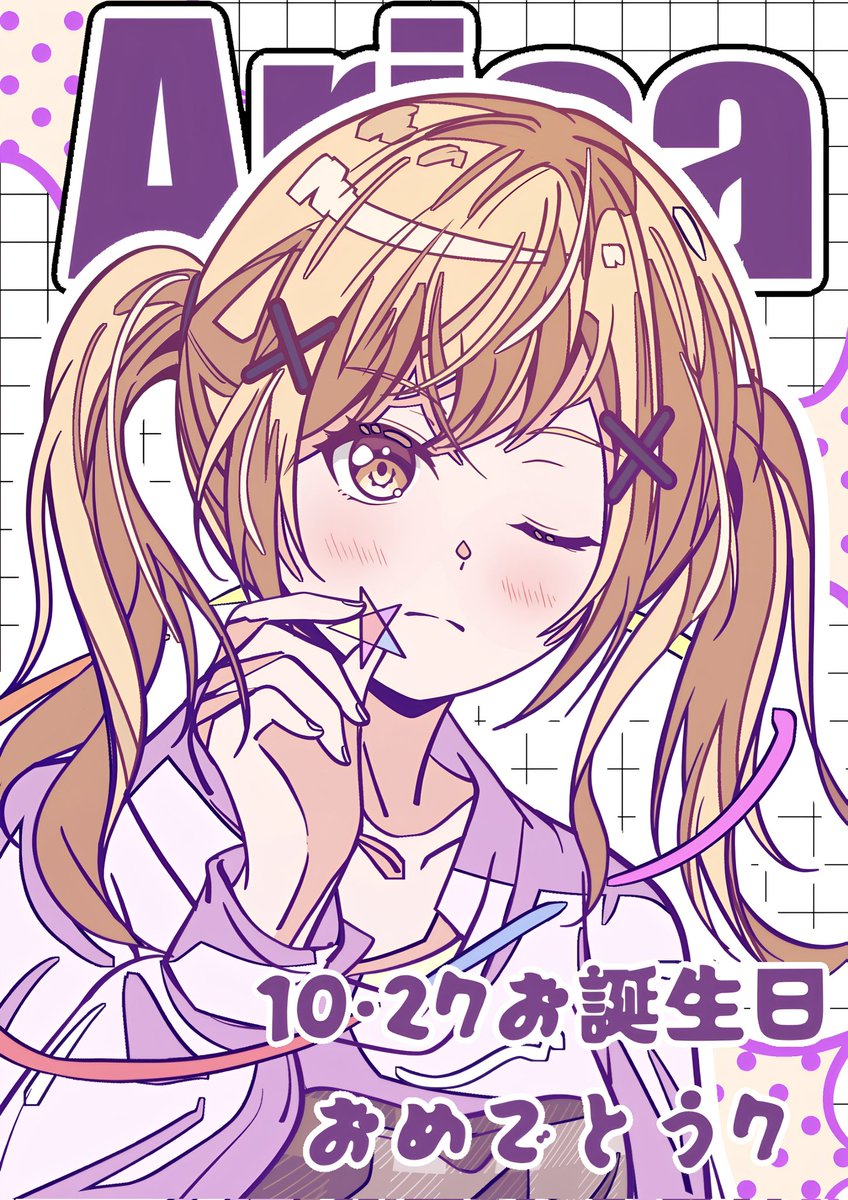 #市ヶ谷有咲誕生祭2025
#市ヶ谷有咲生誕祭2025
#bandoriart