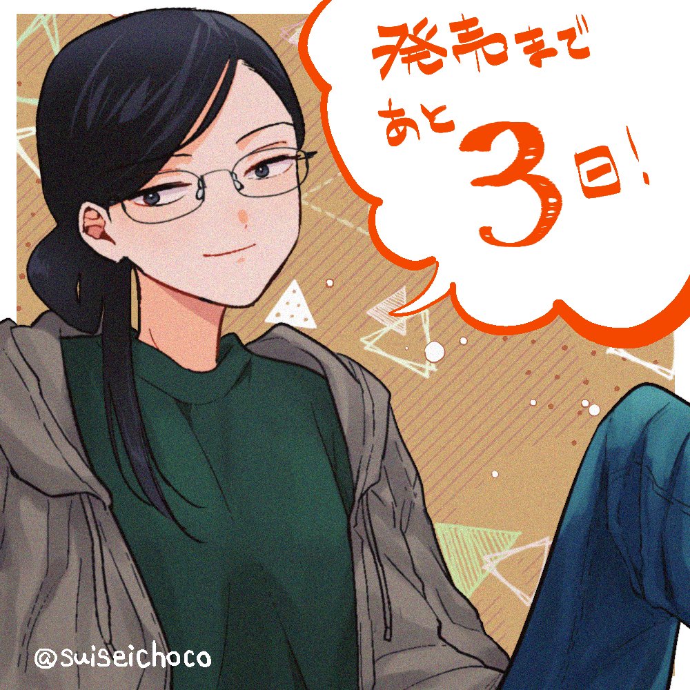 Extra発売まで、あと3日！
 #推しの美少女に告白される話 #創作百合