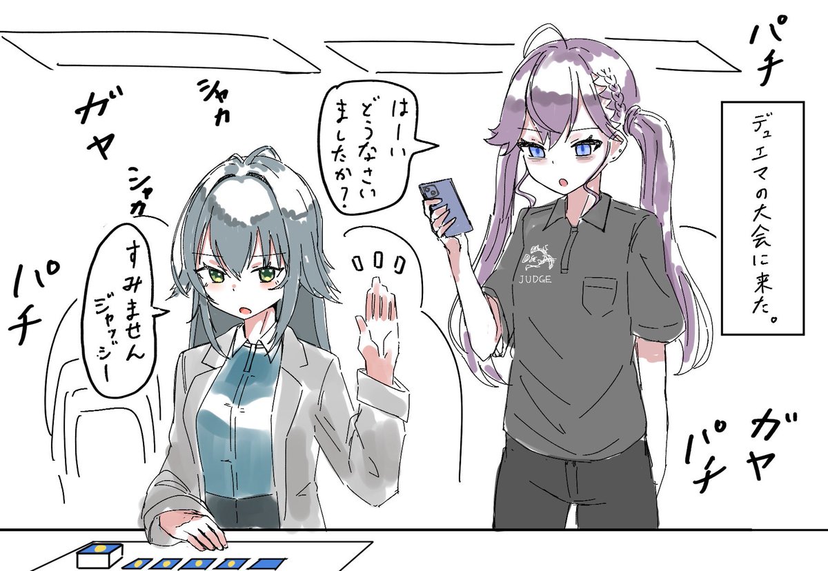 学マスデュエル部 