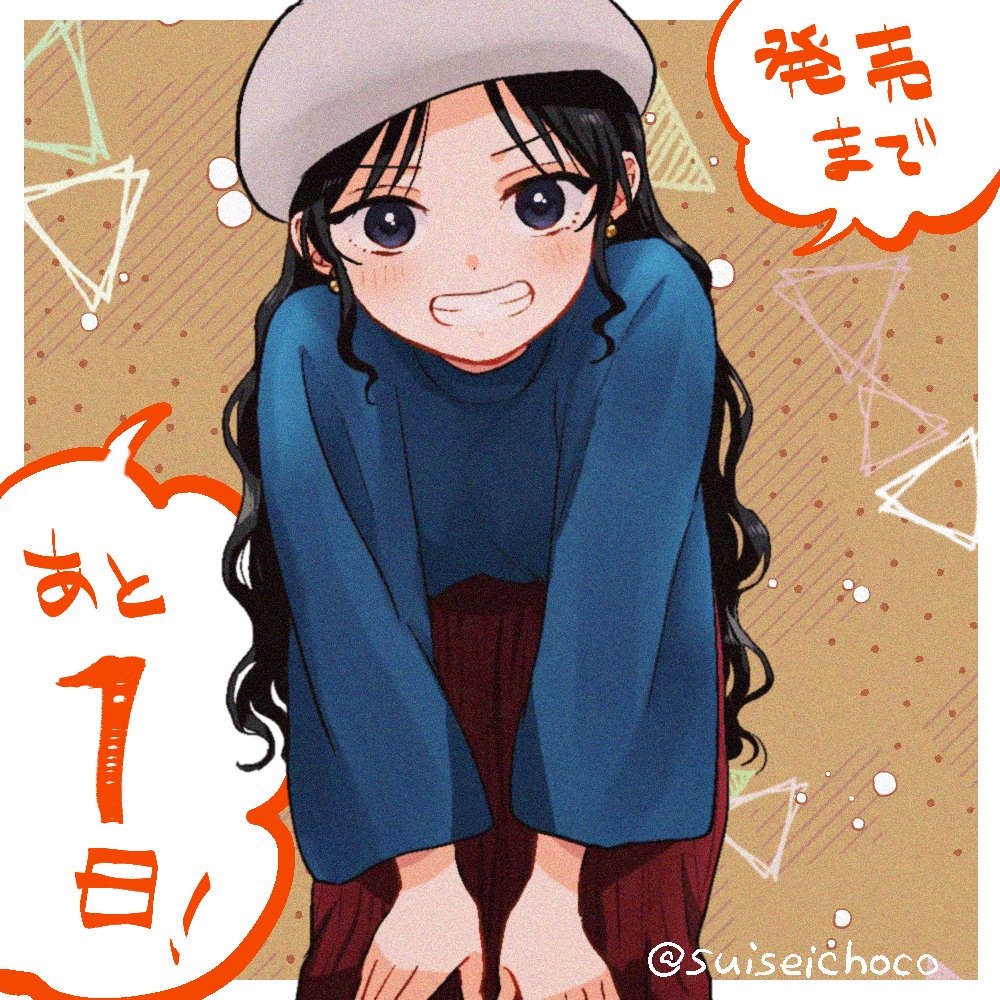 Extra発売まで、あと1日！
 #推しの美少女に告白される話 #創作百合