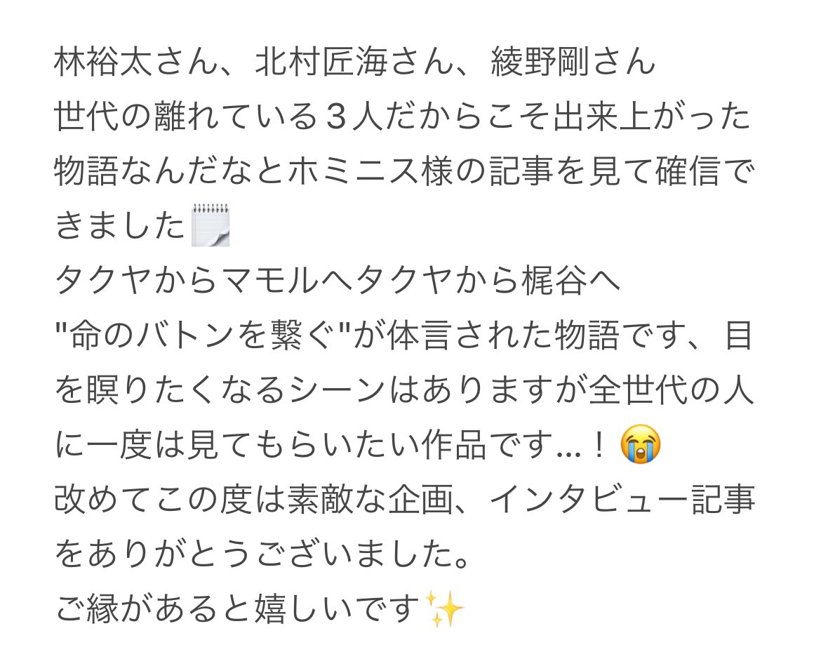 KnAyn_0's tweet photo. @HOMINIS_edit @orokamono_1024 この度はとても貴重な企画をありがとうございます✨️
とても読み応えのある記事で伝えたい事が沢山あったので画像で失礼します🙇
簡単に踏み入れてはいけない世界ですが身近に感じられることが多く見る度考えさせられます。
ご縁がありますように🙏🏻💫
#映画愚か者の身分 #ホミニス #綾野剛 さん https://t.co/4uxPCCsiAl