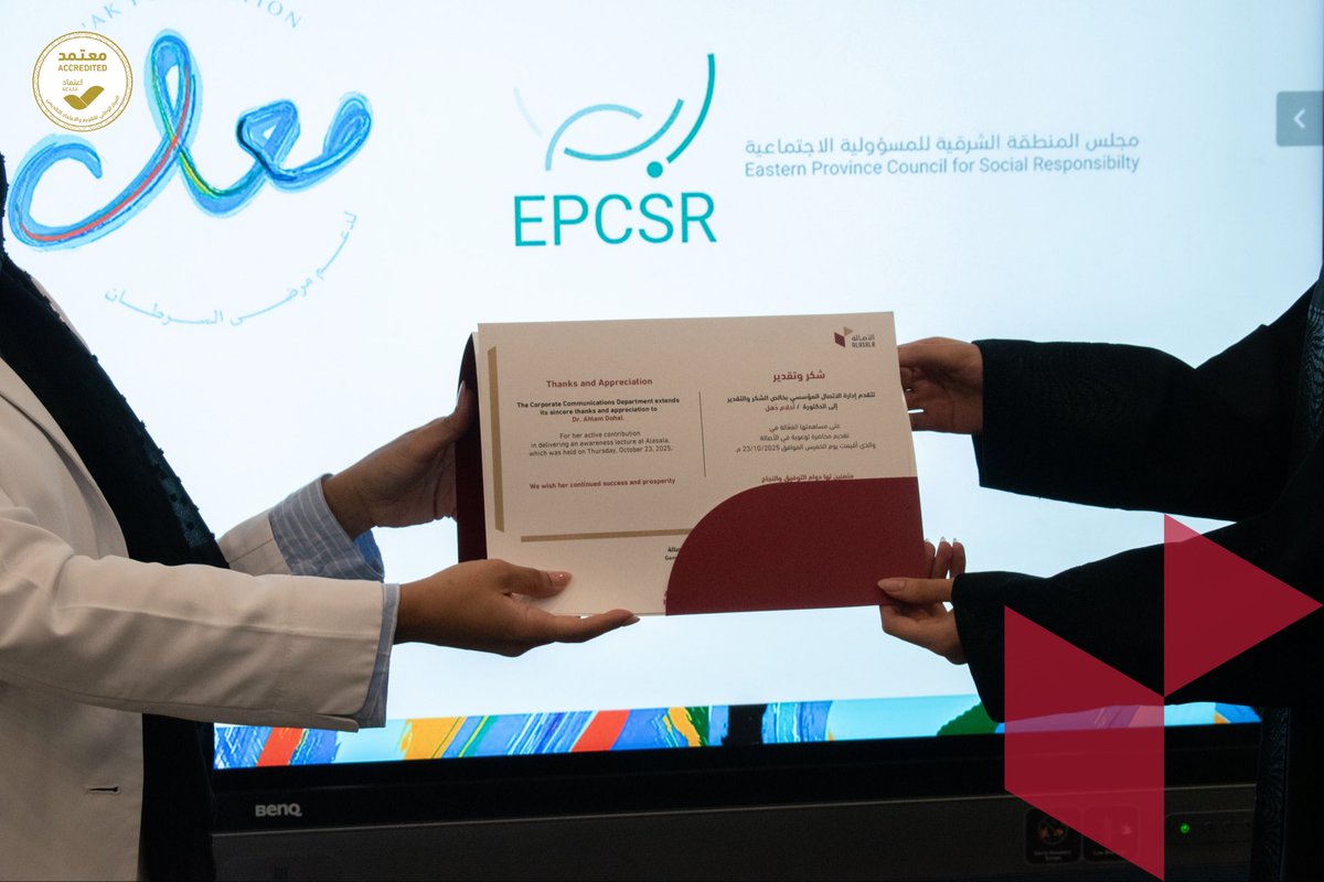 AlasalaedU's tweet photo. تزامنًا مع شهر أكتوبر الوردي، نظّمت #الأصالة ممثلةً بـ إدارة الاتصال المؤسسي، وبالتعاون مع جمعية معك، محاضرة توعوية بعنوان “ما يعرف عٌمر” قدّمتها الدكتورة أحلام دُهل، بهدف تعزيز الوعي الصحي لدى الطالبات والمنسوبات، وتشجيع ثقافة الوقاية والكشف المبكر.

@Maak_X_Cancer 
@EPCSRsa https://t.co/9hGbTCfamy