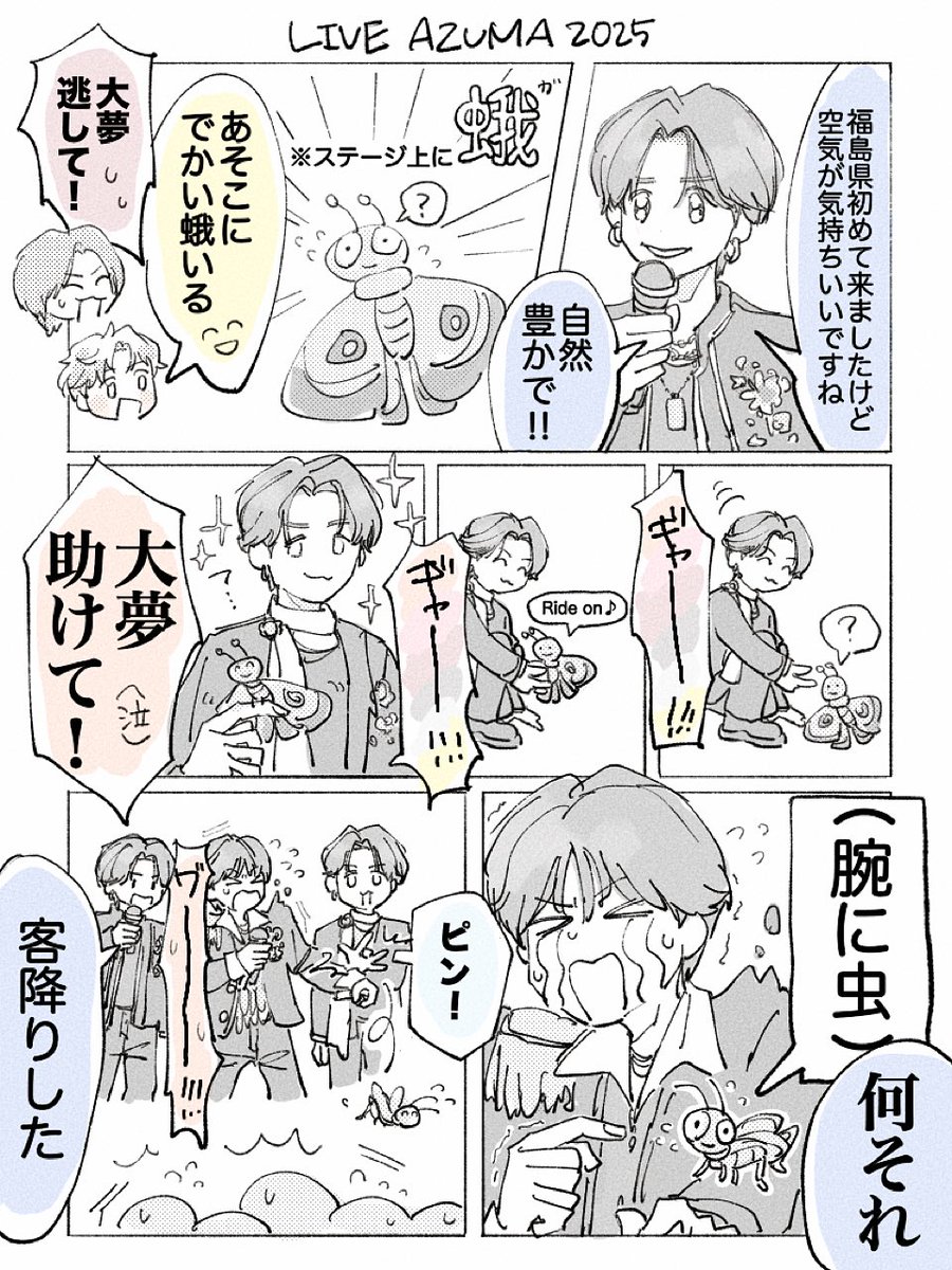 oh___yan's tweet photo. 自然と虫とINI https://t.co/RbjRjOmZjw