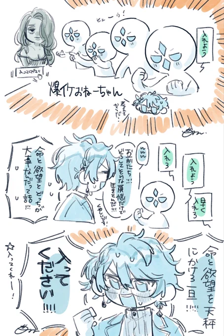 煩悩丸出しリスナ
 #描いた晴 
