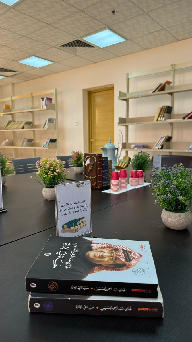 سعيًا لجعل القراءة أكثر متعة ولأن نقاشات القرّاء تزخر بالرؤى والأفكار العميقة، أقام نادي القراءة القانوني مناقشة في مكتبة الكلية لكتابٍ جديد، كتاب "حياة في الإدارة" أبحرنا من خلاله في عالم الإدارة الشيّق والعميق وكان النقاش ثريًا وممتعًا ومتنوع الأفكار💫💫