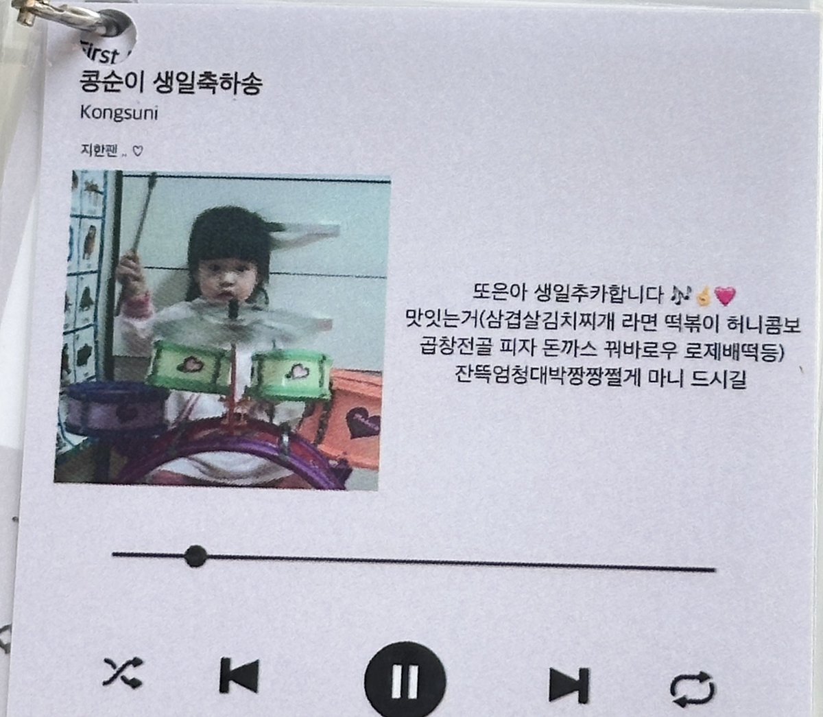 사랑하는 소은아 생일추카해요 - ♡ ! !
#앞으로도_계속될_너의목소리
#Recording_1026
