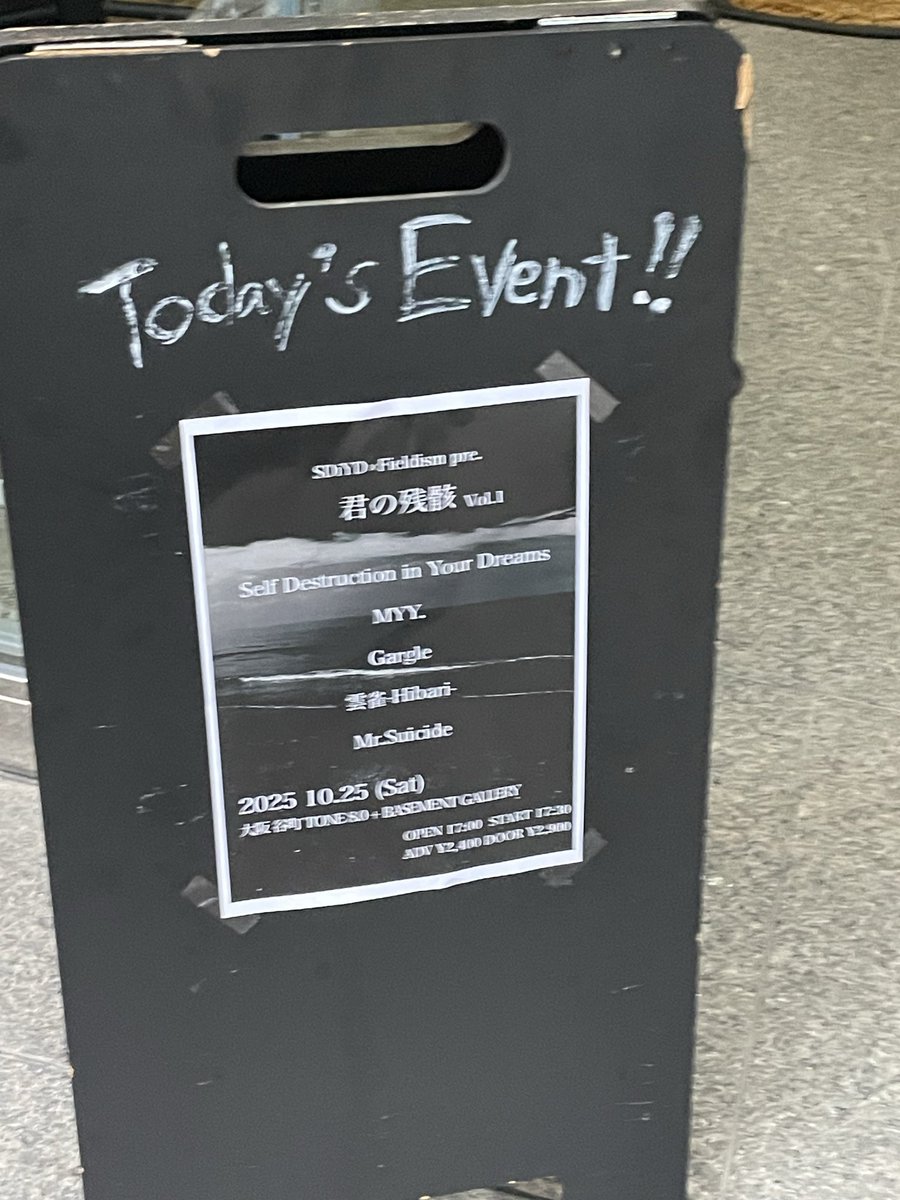 先日の大阪のライブ、見に来てくれた方々や出演して頂いたバンド、共催のRyotaさんには本当に頭が上がりません。ありがとうございました。
誰か一人でもかけていたらあのイベントはできなかったと思っています。
最後の大阪、本当に素晴らしい形で終焉を迎えられました。ありがとうございました。