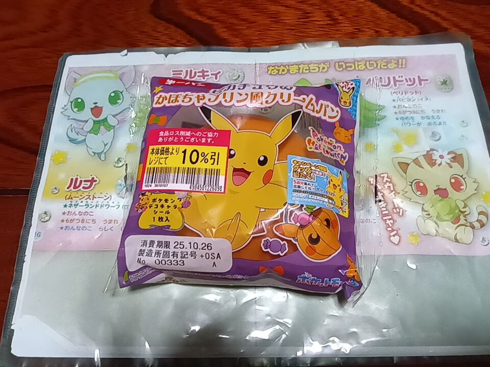 リピーター☘️ミルキィ様30:30 ミルキィ🍫🥛🍪🐶🍬🍭 on X