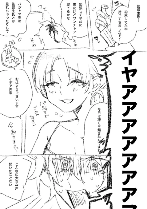 イデ監♀
※顔有 #twstプラス 