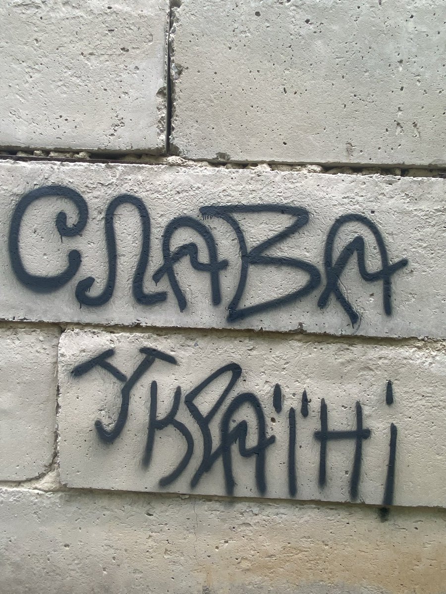 🇺🇦
Гасло вічне!