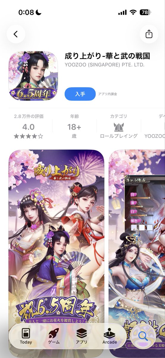 netesozu_qed's tweet image. 昔引くほど広告に流れてきたスマホゲートップ3
大体これ