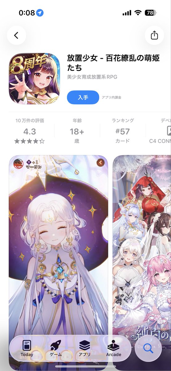 netesozu_qed's tweet image. 昔引くほど広告に流れてきたスマホゲートップ3
大体これ