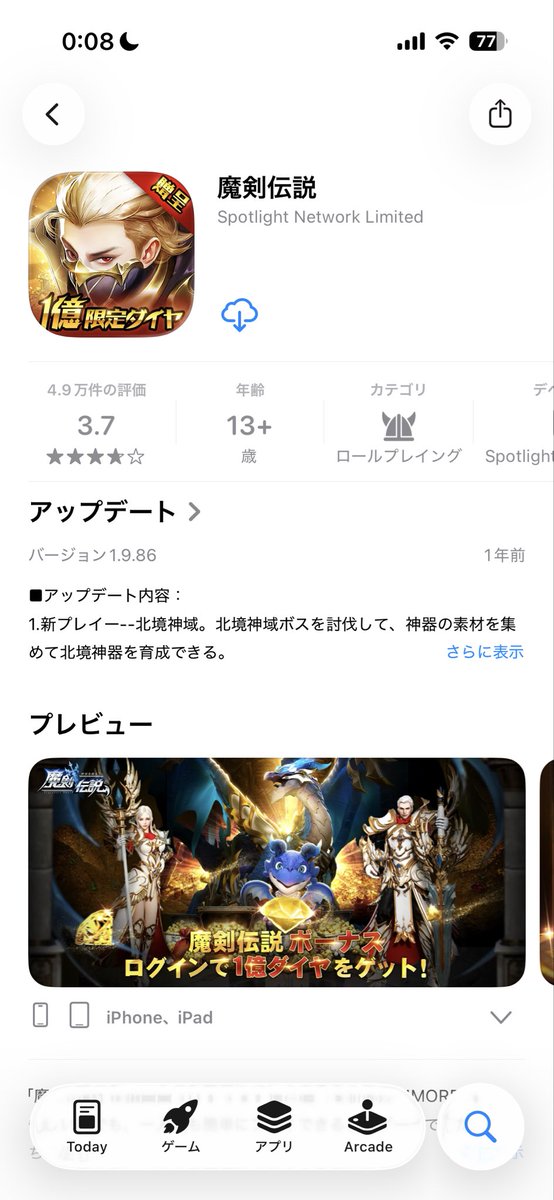 netesozu_qed's tweet image. 昔引くほど広告に流れてきたスマホゲートップ3
大体これ