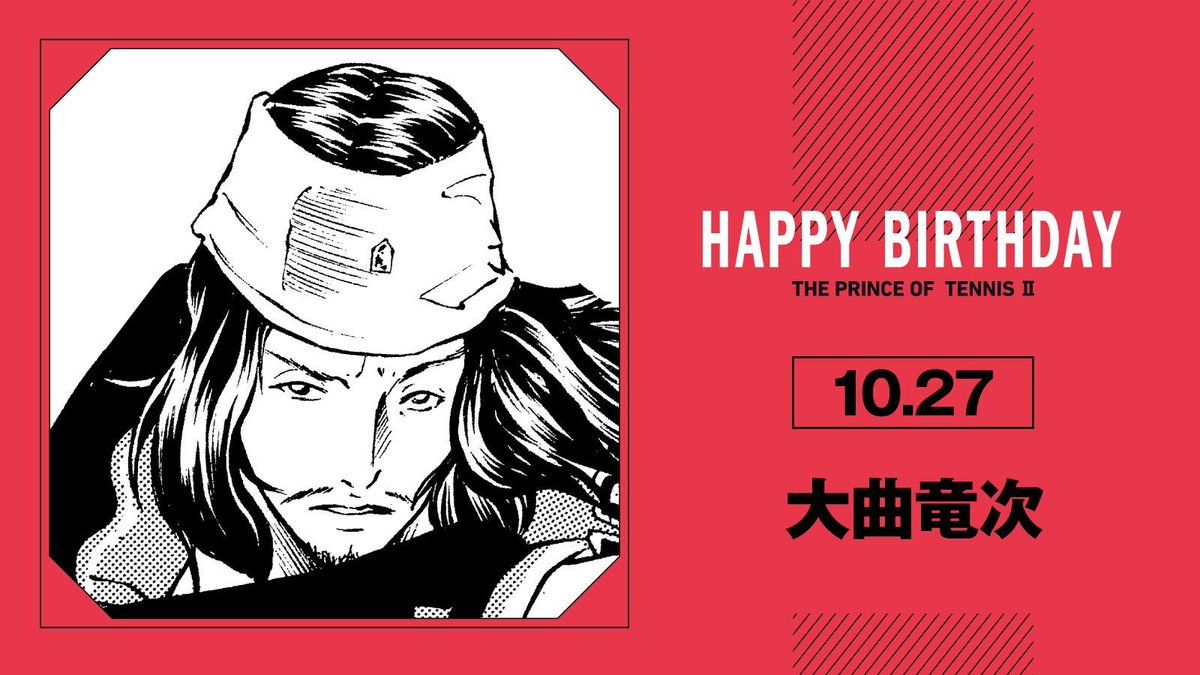 本日、10月27日は、U-17W杯日本代表高校3年生「大曲竜次」の誕生日です