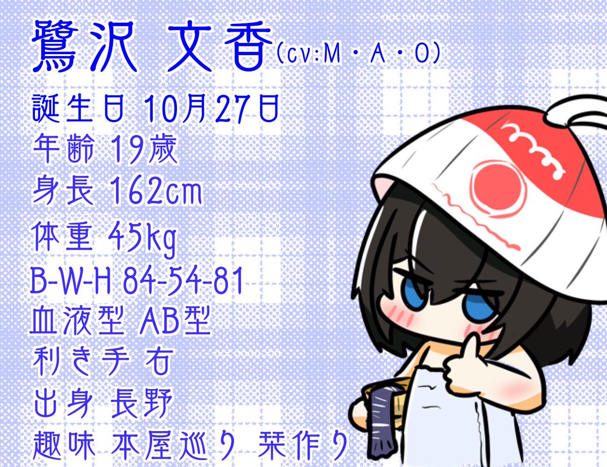 リッカさん♨熱波師P (@rikka3) on Twitter photo 本日は鷺沢文香さんのお誕生日です
いつもおせわになっております
#鷺沢文香誕生祭2025
#鷺沢文香生誕祭2025 本日は鷺沢文香さんのお誕生日です
いつもおせわになっております
#鷺沢文香誕生祭2025
#鷺沢文香生誕祭2025