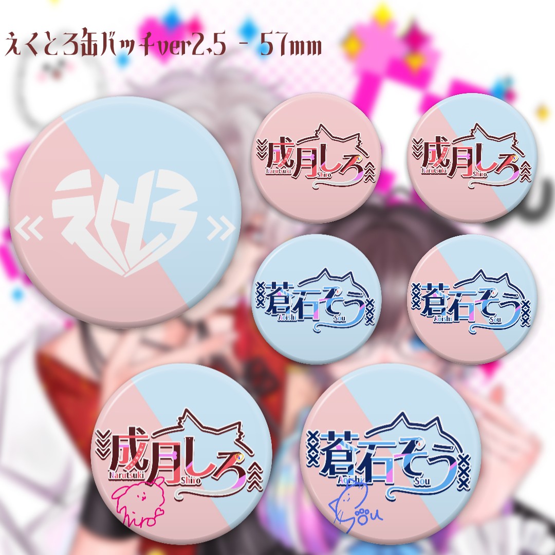 Ekutoro_'s tweet image. \ \ \新グッズのお知らせ/ / /

BOOTHで新缶バッジが販売！！
全13種類✨

ekutoro.booth.pm

#えくとろ