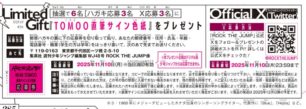 ROCK THE JUMP公式 on X: 