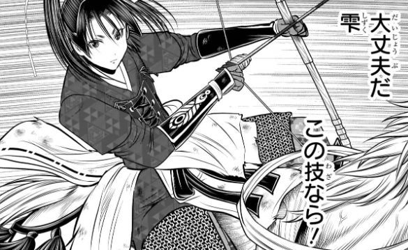 本日10/27（月）発売の 週刊少年ジャンプ48号の #逃げ若 は⁉️ 宿命の