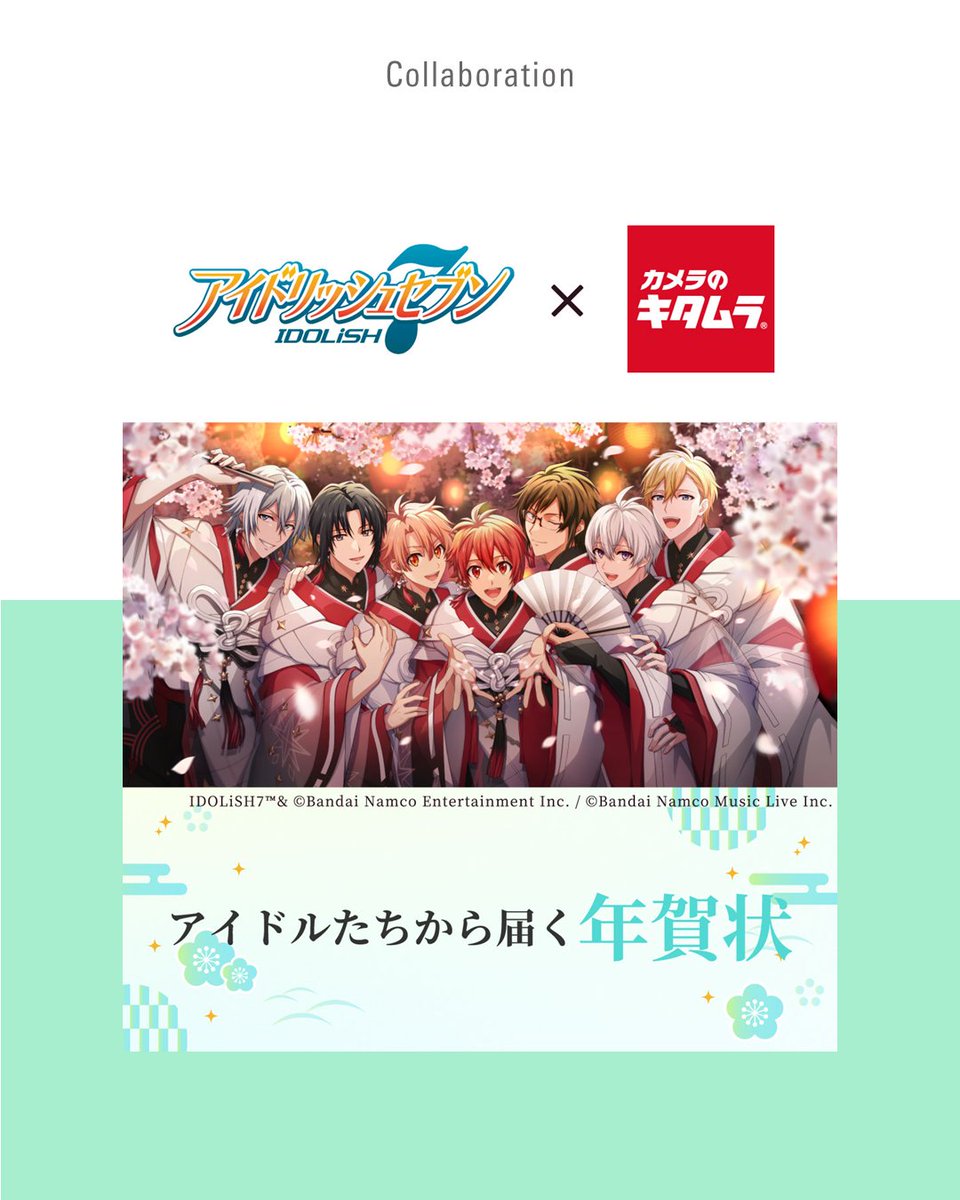 iD7_goods_01's tweet photo. 【「アイドリッシュセブン」×「キタムラ年賀状」】

本日よりオリジナルデザインの年賀状が受付開始！

お申し込み期限：12月20日(土)まで

詳細はコチラ▼
https://t.co/FkJDbxI8TD https://t.co/RLsSRw8TUl