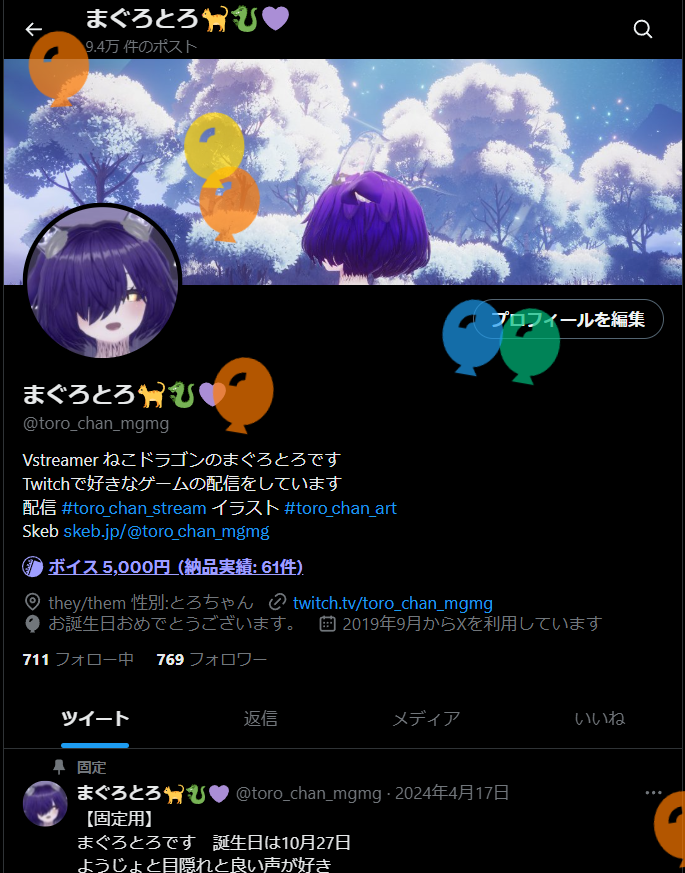 まぐろとろ🐈️🐉💜 (@toro_chan_mgmg) / Posts / X