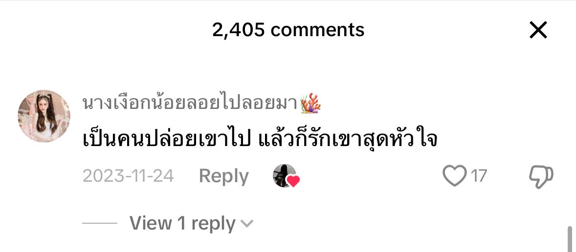 แม่งโคตรเจ็บ