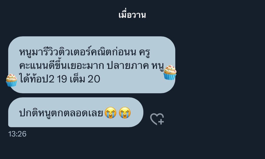 nongcakeishappy's tweet image. ใครหาติวเตอร์ หาคนสอนอยู่ ถามได้น้า👩🔧รับสอนภาษาอังกฤษ วิทย์ ฟิสิกส์ เคมี ชีวะ ไทยสังคม คณิต ฝรั่งเศส เกาหลี ญี่ปุ่น จีน /ติวสอบเข้าม.1 ม.4 เพิ่มเกรด a-level netsat tgat tpat toeic ielts sat verbal math tbat /👩🔧
( ・・)つ-●●●
#tu89 #ติวเตอร์ #dek69 #ielts #cutep
