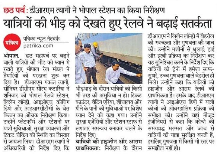 BhopalDivision's tweet photo. #यात्री_सुविधा  #Crowd_Management   *त्योहार के मद्देनजर भोपाल रेल मंडल पर भीड़ प्रबंधन के व्यापक प्रबंध*
 #IndianRailways @RailMinIndia @gmwcrailway @wc_railway @drmkota @drmjabalpur @AshwiniVaishnaw @RavneetBittu @VSOMANNA_BJP https://t.co/soXEkvAktl
