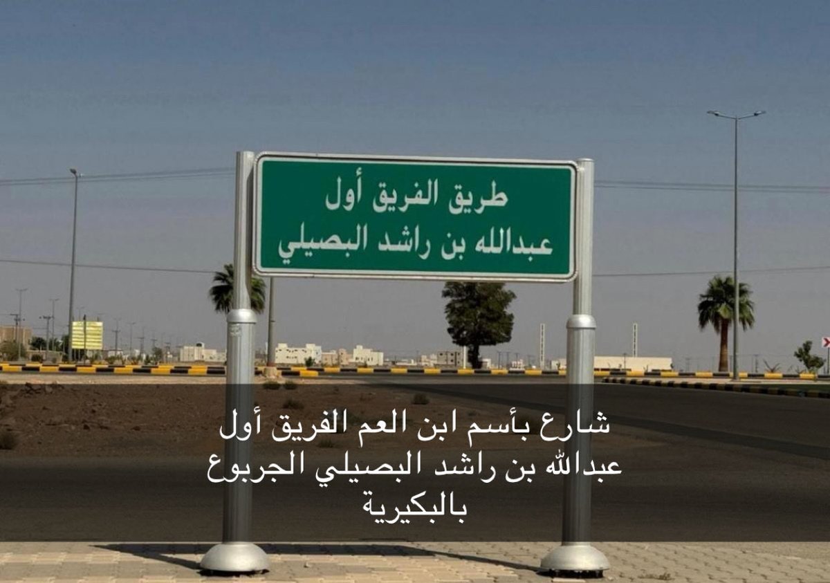 عائلة الجربوع (@aljarboufamily) on Twitter photo 