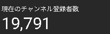 ねえねえ...Twitterあるあるだと思いますが、
このVtuberの名前も活動も知っていて、
ツイートもよく流れてくるけど
実はチャンネル登録していなかった！！

というわけで...このツイートが流れてきた君へ...
あと200人ちょいで2万人いけますので、
何卒...!!
youtube.com/channel/UCgSlU…