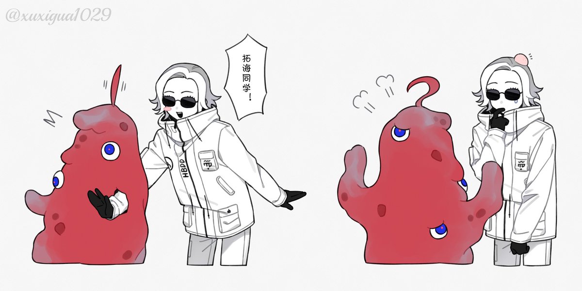 xuxigua1029's tweet image. #衛拓