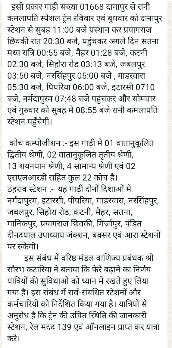 BhopalDivision's tweet photo. #Passenger_Amenities  #FestivalSpecialArrangements  #यात्री_सुविधा #Crowd_Management  #PassengerExperience भारतीय रेल की स्पेशल ट्रेन सेवाएँ, त्योहारों के इस मौसम में यात्रियों के सफर को बना रही हैं और भी सुखद  । #IndianRailways  @RailMinIndia @gmwcrailway @wc_railway @drmkota @drmjabalpur @AshwiniVaishnaw @RavneetBittu @VSOMANNA_BJP