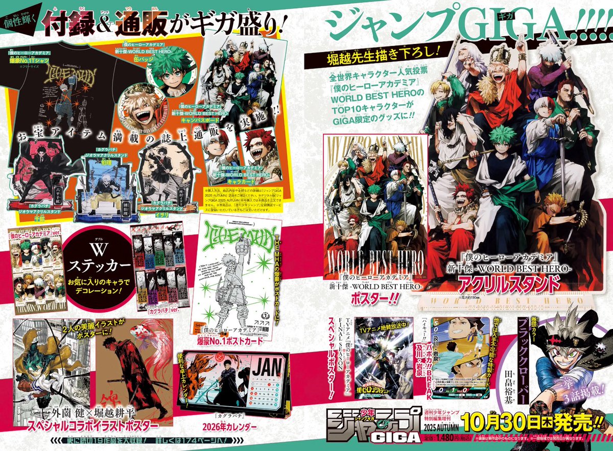 カグラバチ グッズ情報！ (@kagurabachi_gc) / Posts / X