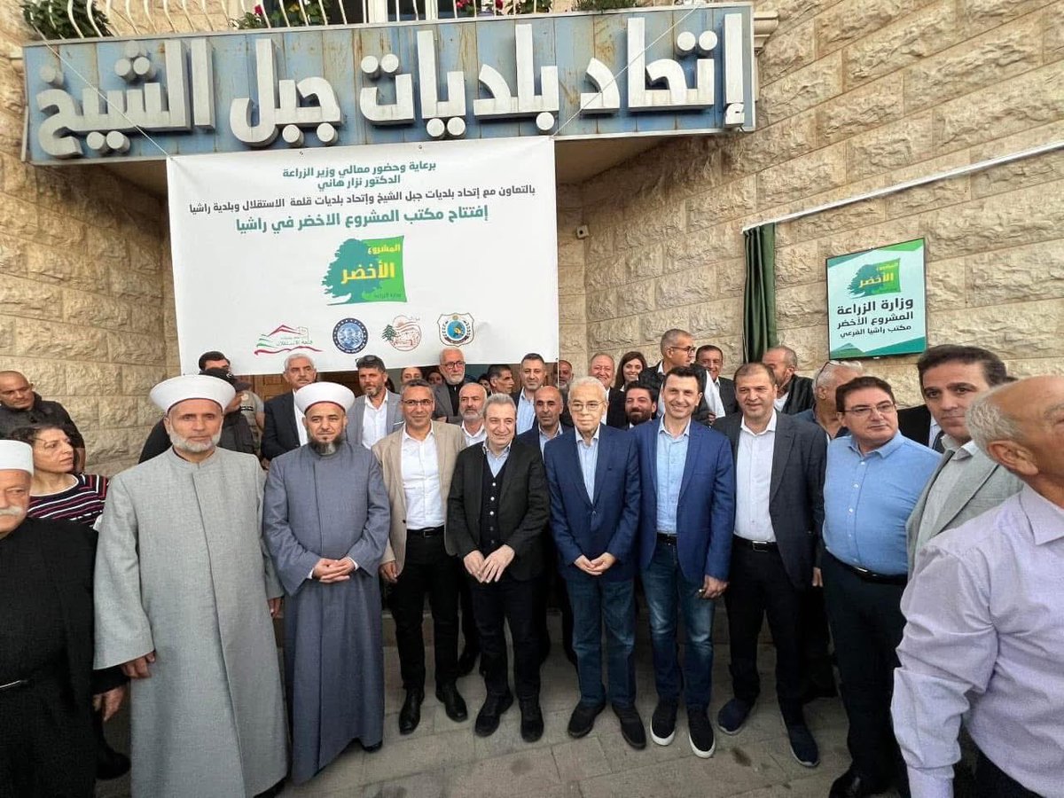 #هاني و #أبو_فاعور يطلقان مكتب "المشروع الأخضر" في #راشيا: نحو نهضة زراعية وتنمية ريفية مستدامة

anbaaonline.com/news/304748