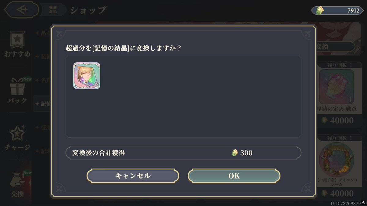 Yu_uri_game's tweet photo. イナンナ完凸したのに連れてっちゃった🥺

#鈴蘭の剣 https://t.co/4sJa1xJ0ss