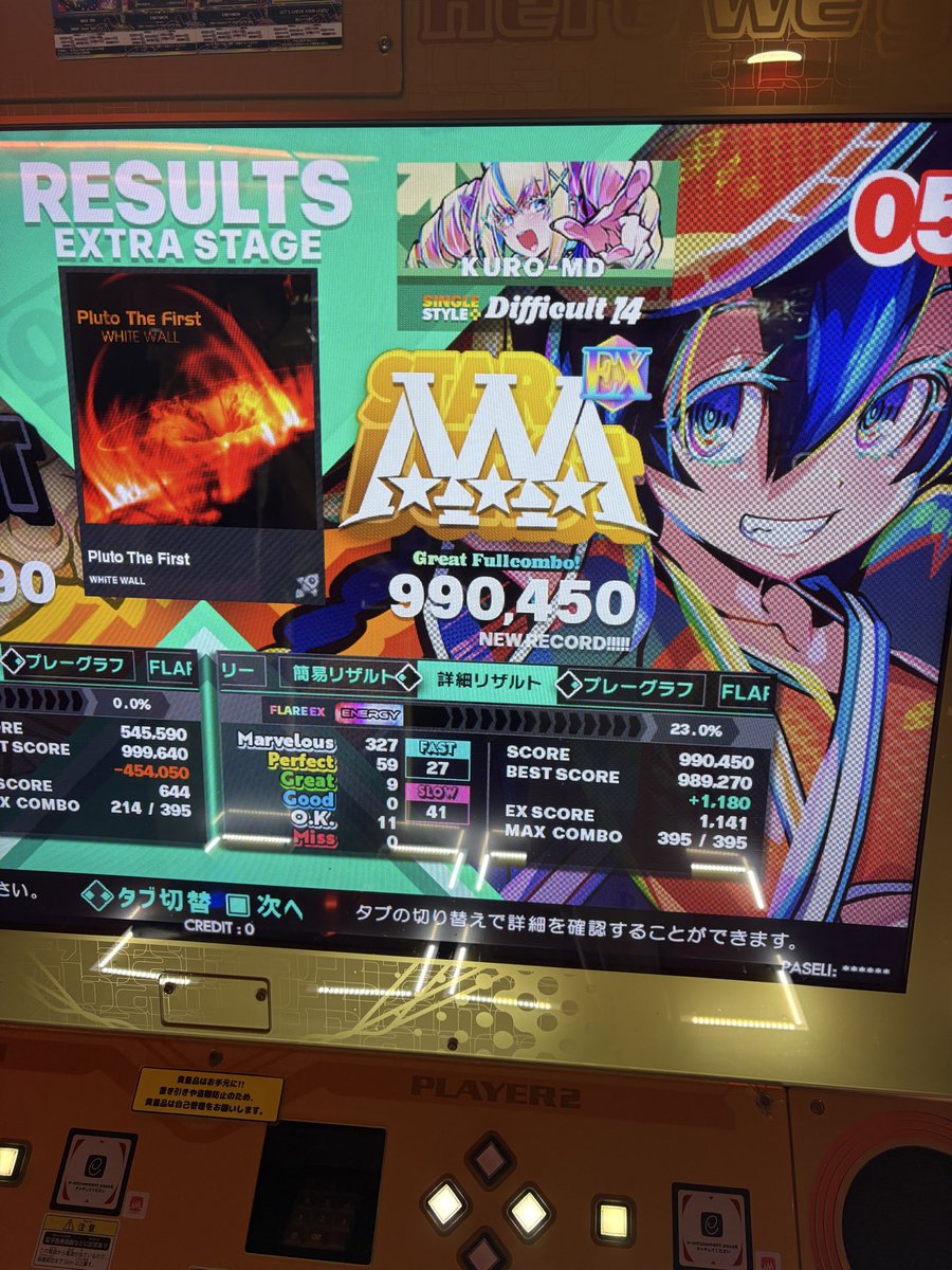 md_rit_ddr's tweet image. classic 14(パック無し) EX,AAA & gfc〜!!!
プルファス何とか鳥だせてよかったです笑
次回、white編はじまります😌