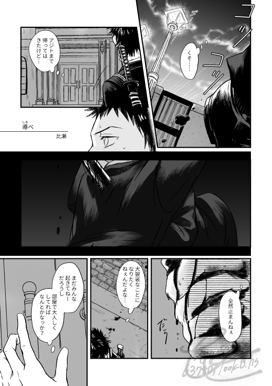 比瀬 tweet media