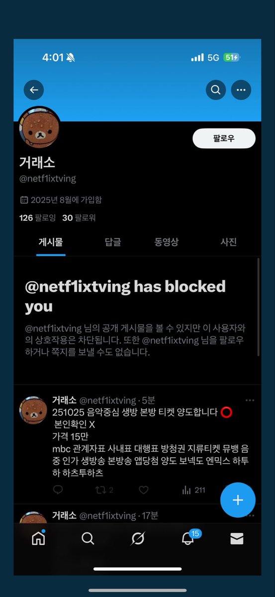 티켓양도 사기 제보왔습니다! 조심하세요 사기제보 쪽지주세요 

콘서트 보넥도 세븐틴 투바투 더보이즈 라이즈 제베원 데이식스 엔시티 리쿠 앤팀 엔하이픈 유우시 도영 원빈 앤톤 하플콘 양도 댈티 아옮 티켓팅 취켓팅 피해 사기2025 라이즈 콘서트 2025 투어스 콘서트
티켓 양도 티켓 라이즈 투어스