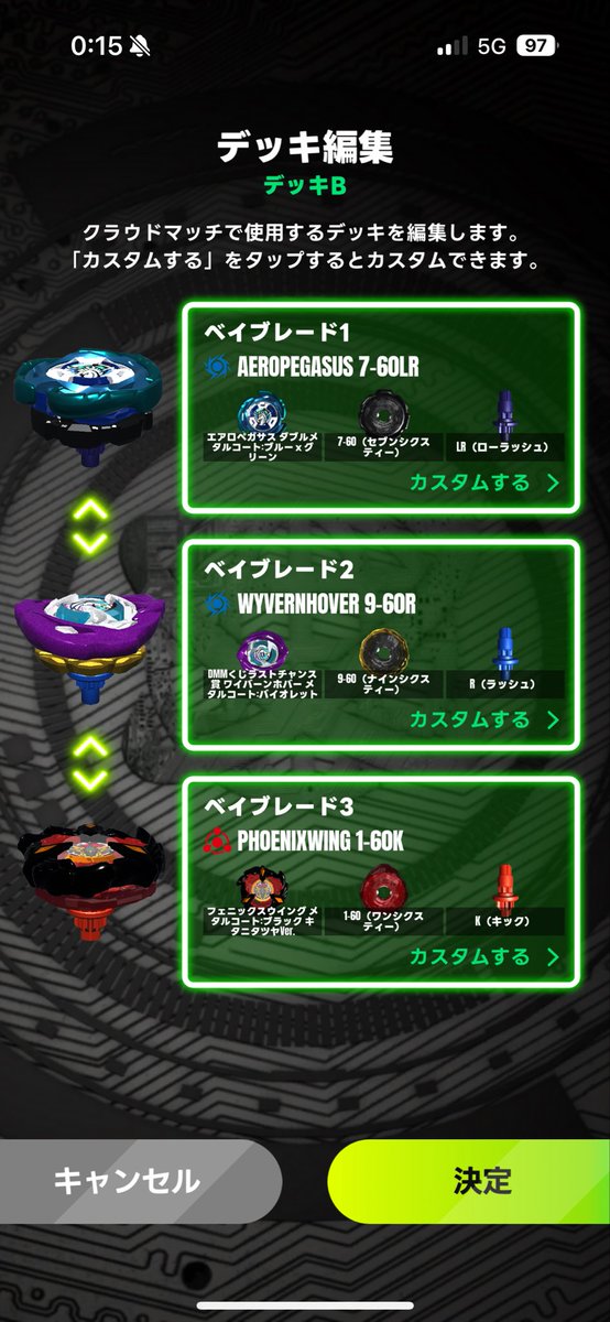 コンプセット】ベイブレード DMMくじ AからF賞 ラストチャンスあり