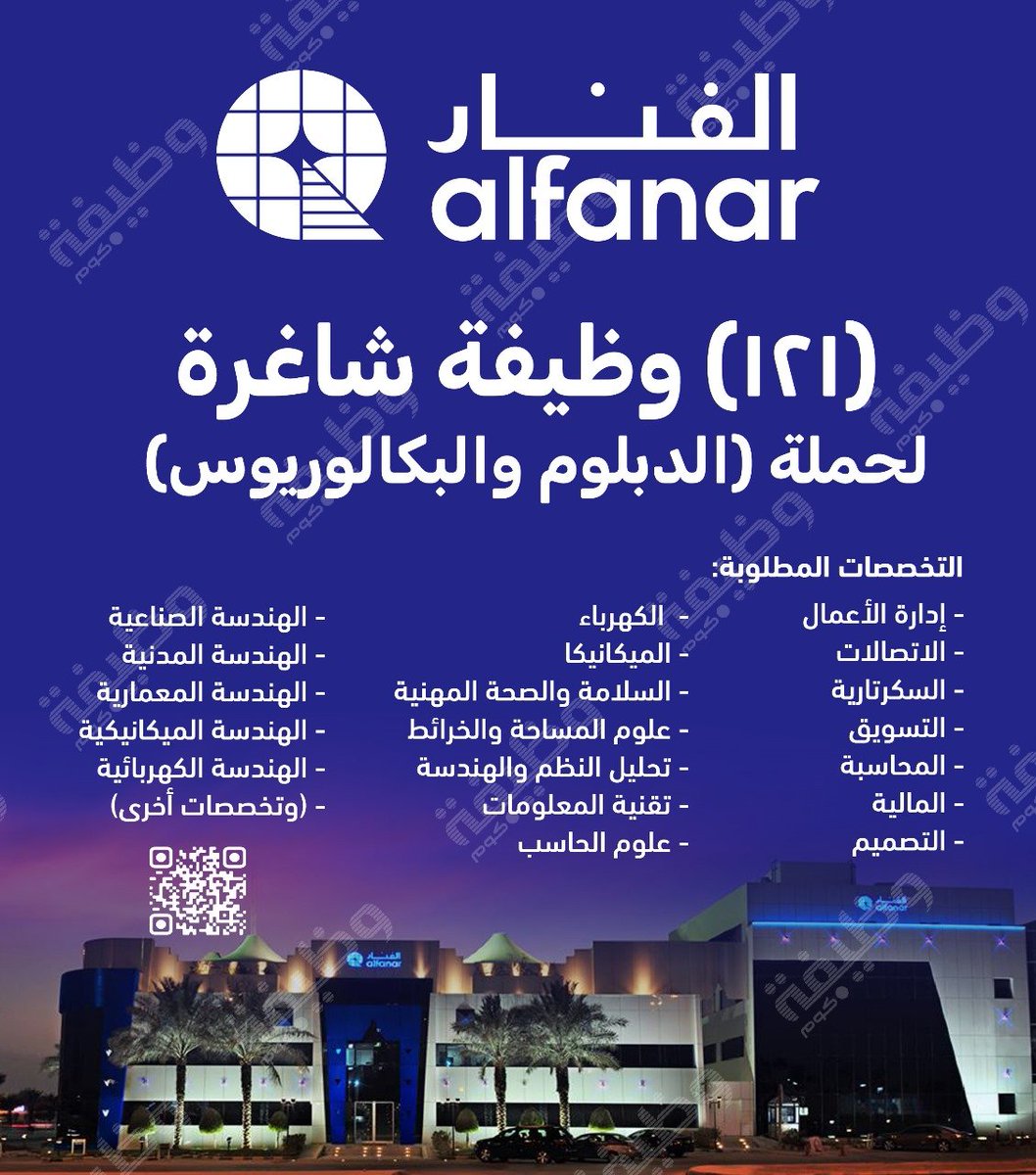 🟢 إعلان (121) وظيفة في (شركة سعودية كبرى):

📋 للجنسين حملة (الدبلوم والبكالوريوس)

شركة الفنار تعلن فتح التقديم لشغل (121) وظيفة للرجال والنساء حملة الثانوية فأعلى بمختلف المجالات والتخصصات برواتب ومزايا تنافسية

التفاصيل: wadhefa.com/news/19697/

#وظائف