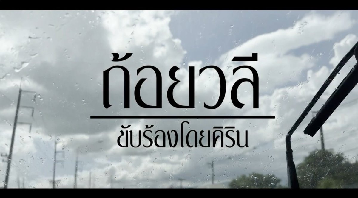 KirinVtuber's tweet image. 🎧 คิรินปล่อยเพลงโคฟเวอร์ “ถ้อยวลี” แล้ววันนี้!
📌 ฟังได้เลยที่ลิงก์นี้: youtu.be/5jc6Uh_TzRI

ขอบคุณทุกกำลังใจและการรับฟังเสมอครับ 💙
#ถ้อยวลี #CoverSong #KIRIN #KirinVtuber